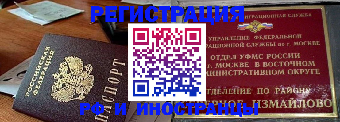 прописка ребенка в Луховицах