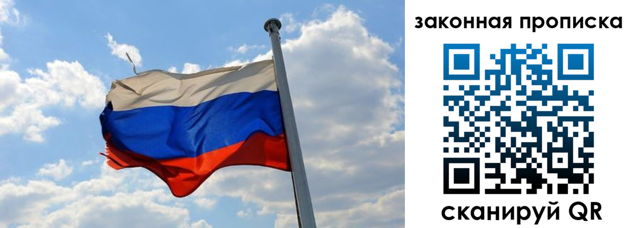 купить прописку в Луховицах