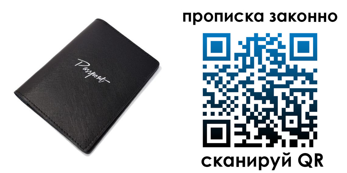 прописка штамп в Луховицах