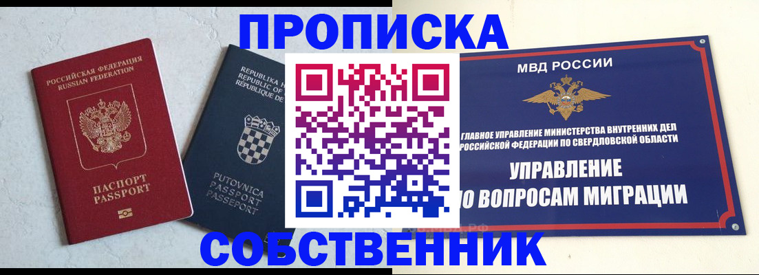 миграционный учет в Луховицах