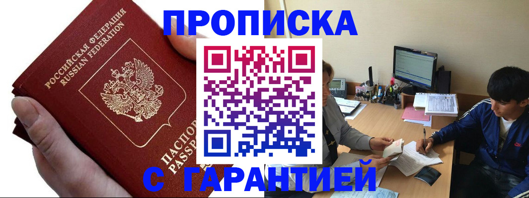 прописка в квартире в Луховицах