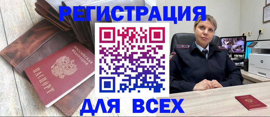 где прописаться в Луховицах