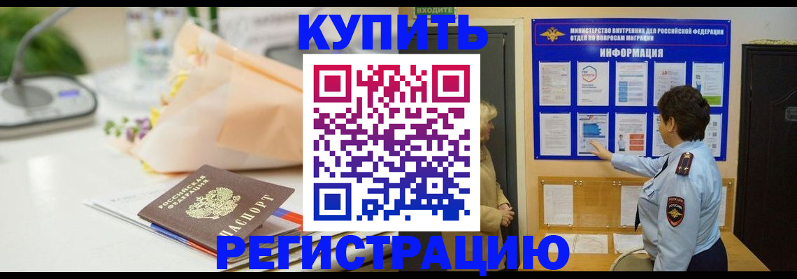 временная регистрация собственник в Луховицах