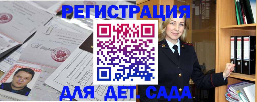 прописка для работы в Луховицах