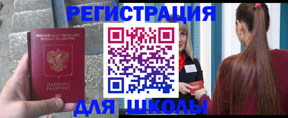прописка для военкомата в Луховицах