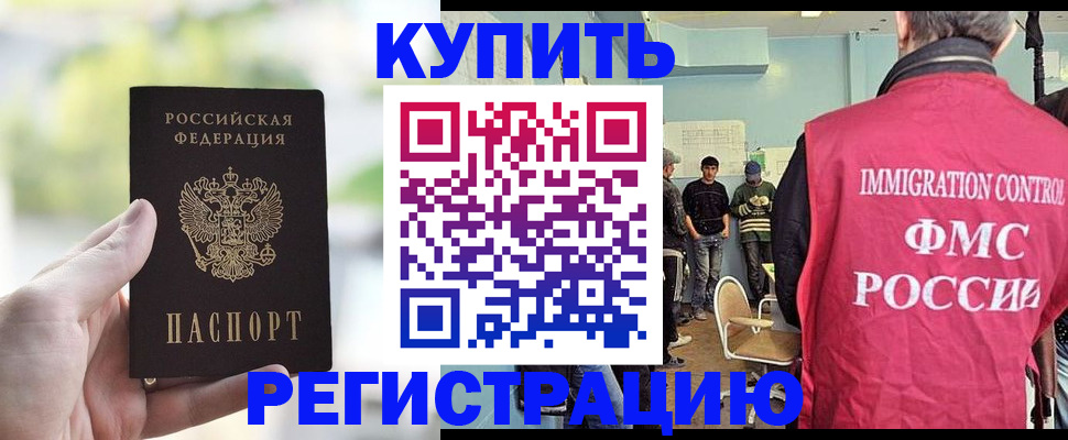 временная регистрация адрес в Луховицах