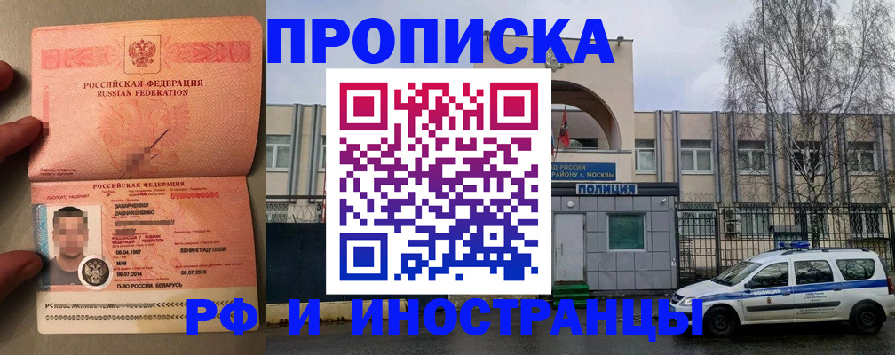 временная регистрация собственник в Луховицах