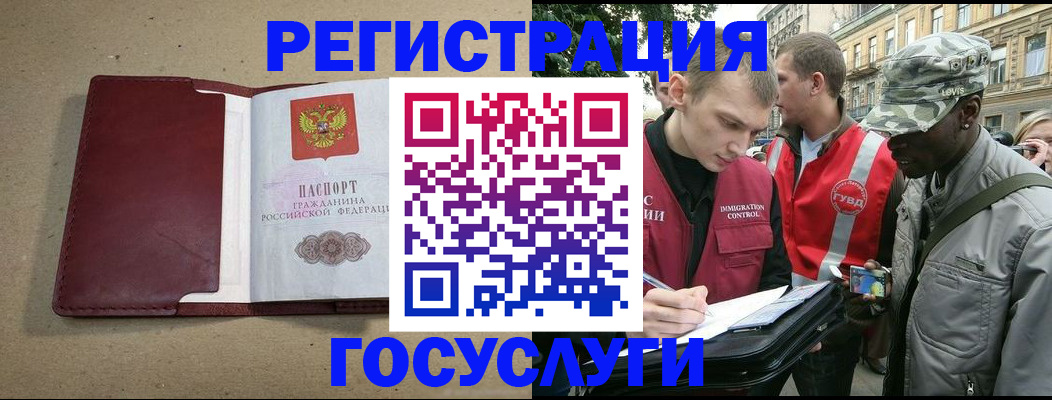 прописка в Луховицах