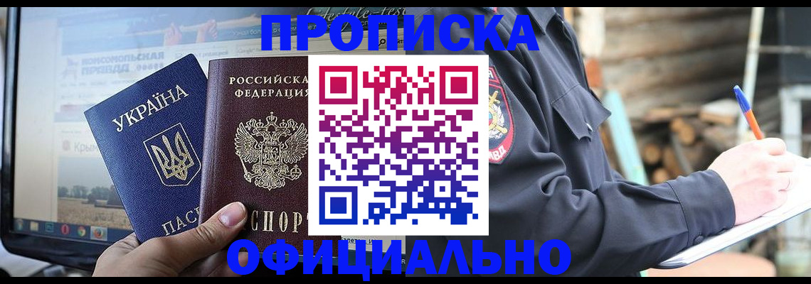 прописка гарантия в Луховицах